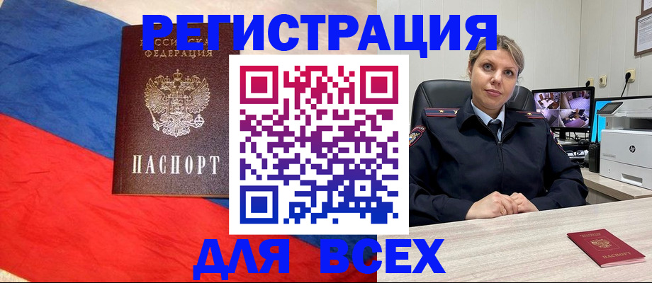 прописка паспорт в Евпатории