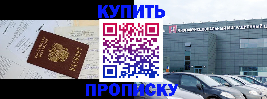 временная регистрация госуслуги в Евпатории