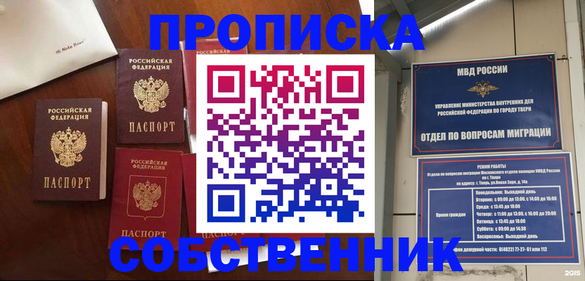 временная регистрация надежно в Евпатории