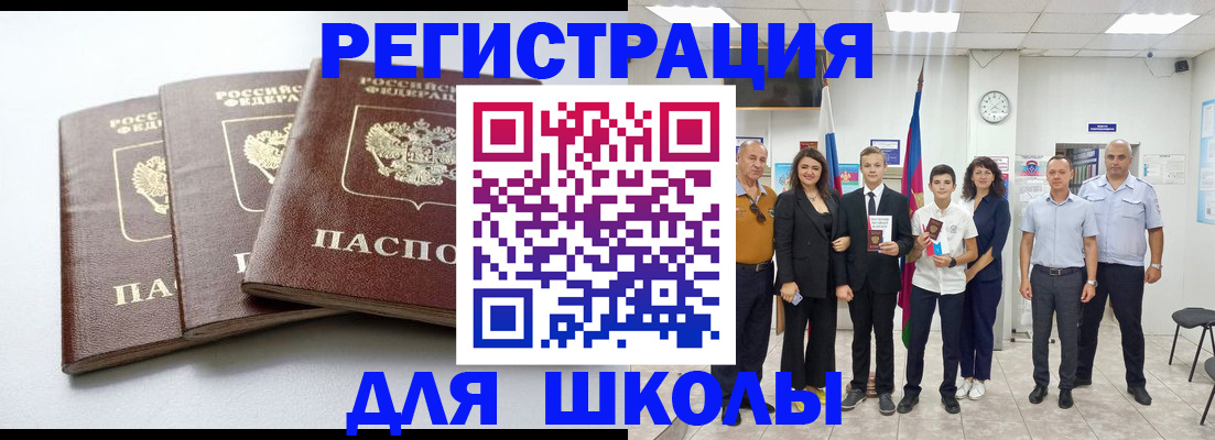 временная регистрация надежно в Евпатории