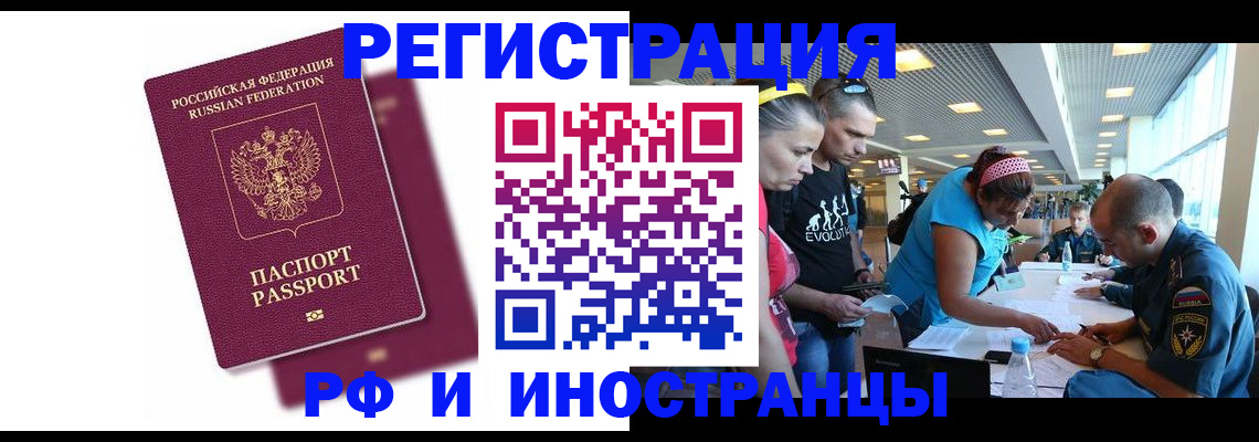 найти адрес прописки в Евпатории