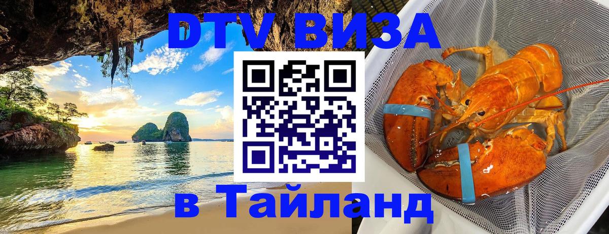 Цены на DTV визу в Таиланд — пакеты услуг, достаточно даже паспорта - Цены на DTV визу в Таиланд — пакеты услуг, достаточно даже паспорта -