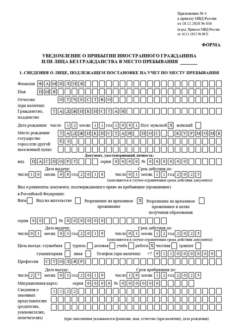 временная регистрация в Евпатории временная регистрация в Евпатории